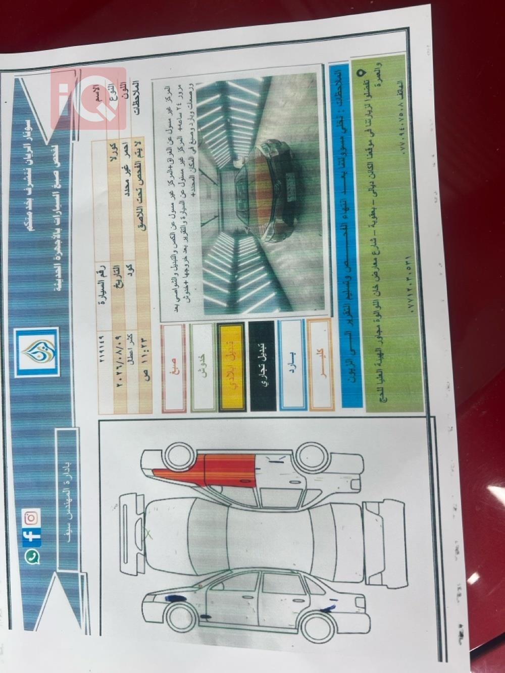 تويوتا كورولا